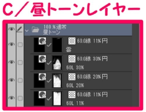 【マンガ背景用素材】【行事】クリスマス_ツリーS①【夜/昼/トーンなしセット】【3変化対応】【zip転送で中身はclipファィル】