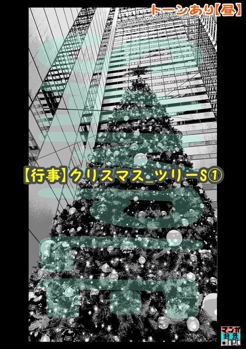 【マンガ背景用素材】【行事】クリスマス_ツリーS①【夜/昼/トーンなしセット】【3変化対応】【zip転送で中身はclipファィル】