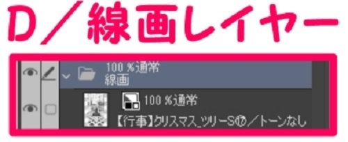 【マンガ背景用素材】【行事】クリスマス_ツリーS⑰【夜/昼/トーンなしセット】【3変化対応】【zip転送で中身はclipファィル】