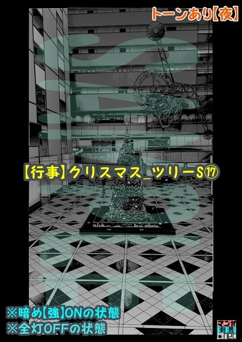 【マンガ背景用素材】【行事】クリスマス_ツリーS⑰【夜/昼/トーンなしセット】【3変化対応】【zip転送で中身はclipファィル】