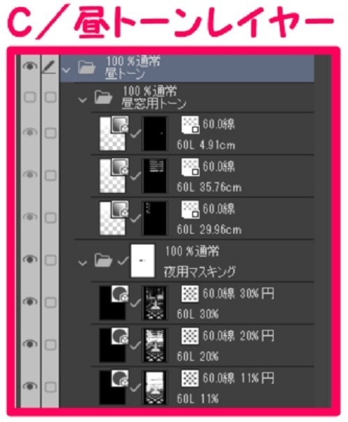 【マンガ背景用素材】【行事】クリスマス_ツリーS⑰【夜/昼/トーンなしセット】【3変化対応】【zip転送で中身はclipファィル】