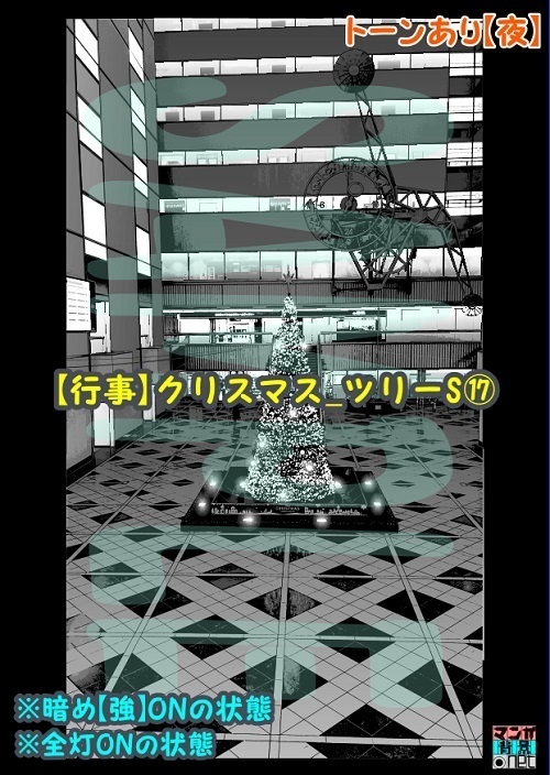 【マンガ背景用素材】【行事】クリスマス_ツリーS⑰【夜/昼/トーンなしセット】【3変化対応】【zip転送で中身はclipファィル】