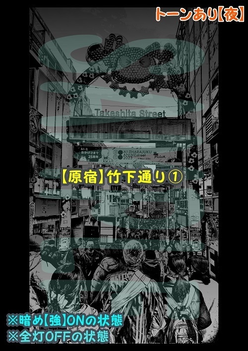 【マンガ背景用素材】【原宿】竹下通り①【夜/昼/トーンなしセット】【3変化対応】【zip転送で中身はclipファィル】