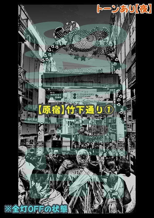 【マンガ背景用素材】【原宿】竹下通り①【夜/昼/トーンなしセット】【3変化対応】【zip転送で中身はclipファィル】