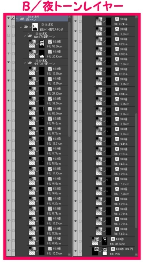 【マンガ背景用素材】【原宿】竹下通り①【夜/昼/トーンなしセット】【3変化対応】【zip転送で中身はclipファィル】
