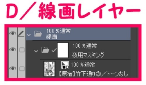 【マンガ背景用素材】【原宿】竹下通り③【夜/昼/トーンなしセット】【3変化対応】【zip転送で中身はclipファィル】