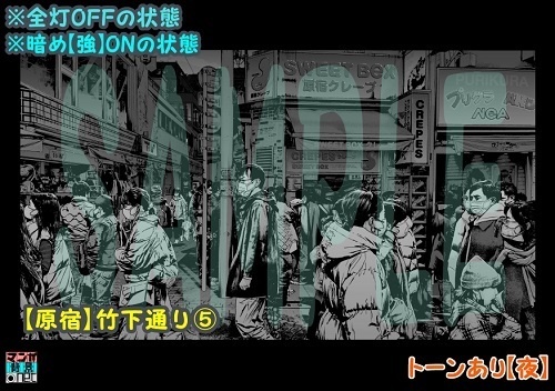 【マンガ背景用素材】【原宿】竹下通り⑤【夜/昼/トーンなしセット】【3変化対応】【zip転送で中身はclipファィル】