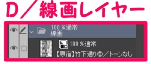 【マンガ背景用素材】【原宿】竹下通り⑤【夜/昼/トーンなしセット】【3変化対応】【zip転送で中身はclipファィル】