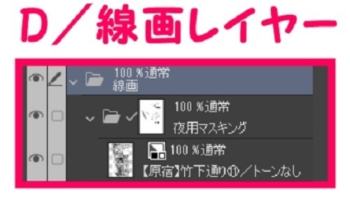 【マンガ背景用素材】【原宿】竹下通り⑪【夜/昼/トーンなしセット】【3変化対応】【zip転送で中身はclipファィル】