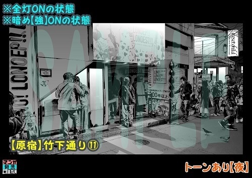 【マンガ背景用素材】【原宿】竹下通り⑪【夜/昼/トーンなしセット】【3変化対応】【zip転送で中身はclipファィル】