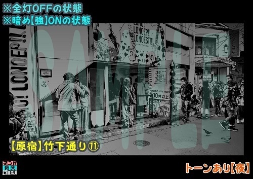 【マンガ背景用素材】【原宿】竹下通り⑪【夜/昼/トーンなしセット】【3変化対応】【zip転送で中身はclipファィル】