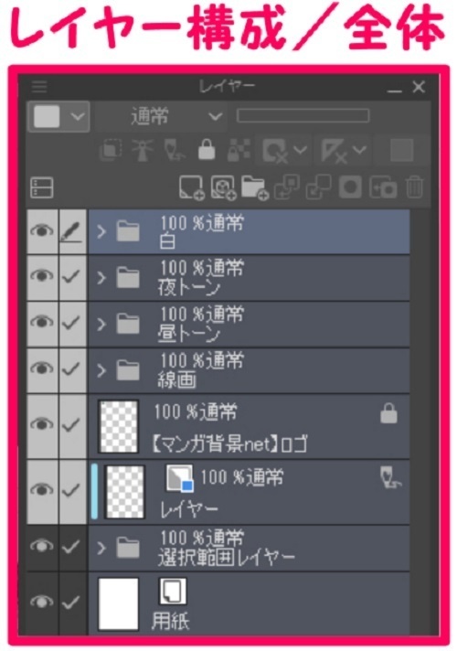 【マンガ背景用素材】【原宿】裏原宿⑪【夜/昼/トーンなしセット】【3変化対応】【zip転送で中身はclipファィル】