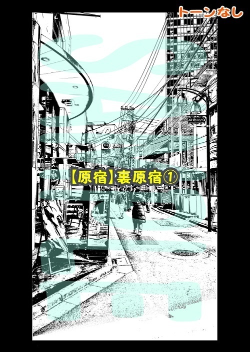 【マンガ背景用素材】【原宿】裏原宿①【夜/昼/トーンなしセット】【3変化対応】【zip転送で中身はclipファィル】