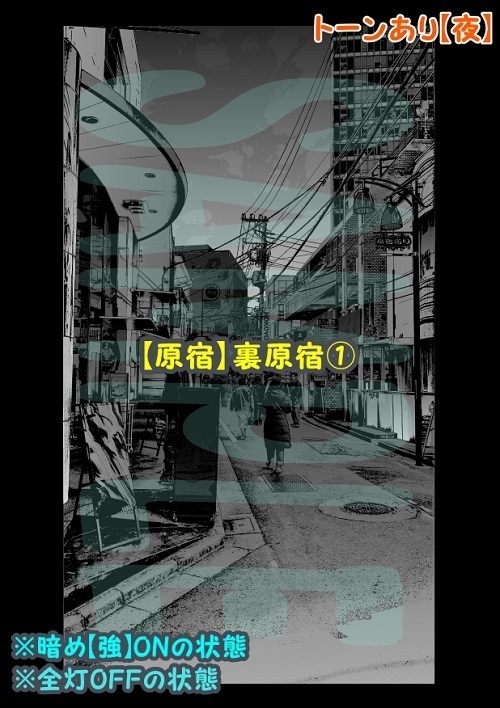 【マンガ背景用素材】【原宿】裏原宿①【夜/昼/トーンなしセット】【3変化対応】【zip転送で中身はclipファィル】