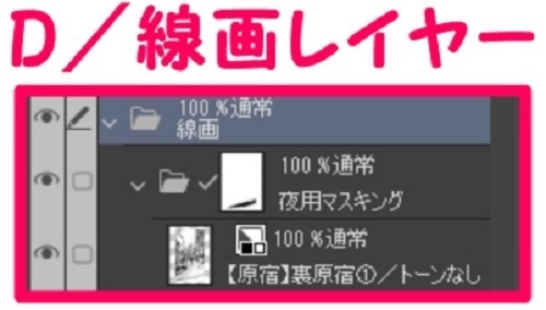 【マンガ背景用素材】【原宿】裏原宿①【夜/昼/トーンなしセット】【3変化対応】【zip転送で中身はclipファィル】