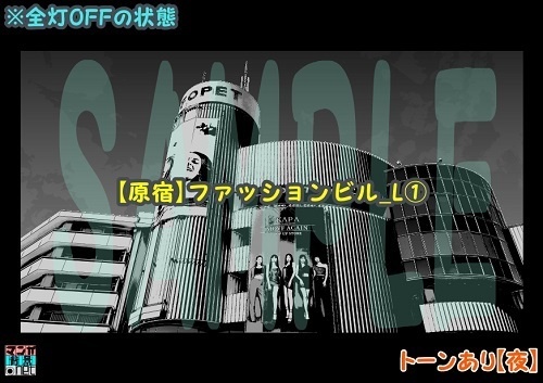 【マンガ背景用素材】【原宿】ファッションビル_L①【夜/昼/トーンなしセット】【3変化対応】【zip転送で中身はclipファィル】