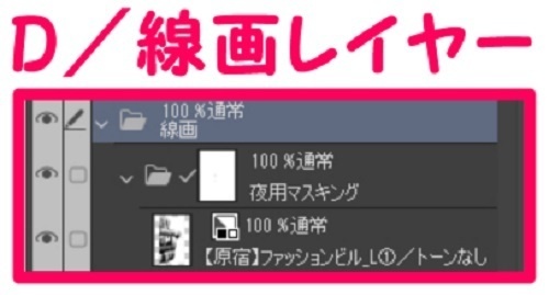 【マンガ背景用素材】【原宿】ファッションビル_L①【夜/昼/トーンなしセット】【3変化対応】【zip転送で中身はclipファィル】