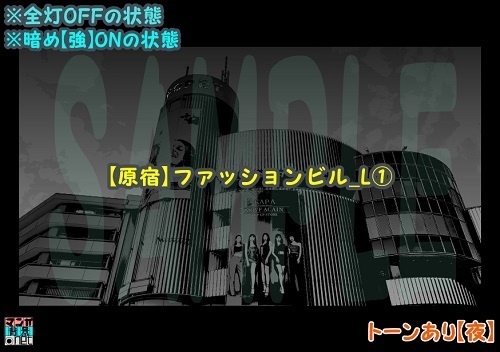 【マンガ背景用素材】【原宿】ファッションビル_L①【夜/昼/トーンなしセット】【3変化対応】【zip転送で中身はclipファィル】