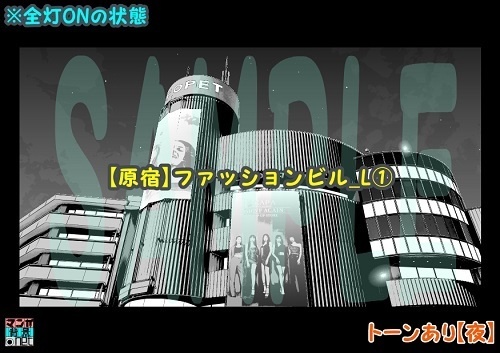 【マンガ背景用素材】【原宿】ファッションビル_L①【夜/昼/トーンなしセット】【3変化対応】【zip転送で中身はclipファィル】