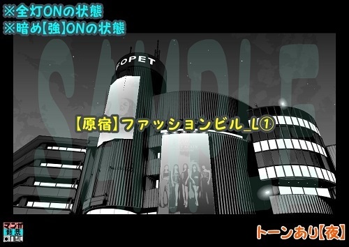 【マンガ背景用素材】【原宿】ファッションビル_L①【夜/昼/トーンなしセット】【3変化対応】【zip転送で中身はclipファィル】
