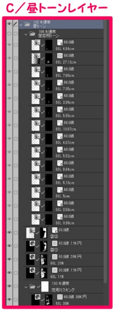 【マンガ背景用素材】【原宿】ファッションビル_L①【夜/昼/トーンなしセット】【3変化対応】【zip転送で中身はclipファィル】