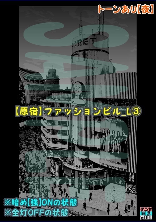 【マンガ背景用素材】【原宿】ファッションビル_L③【夜/昼/トーンなしセット】【3変化対応】【zip転送で中身はclipファィル】