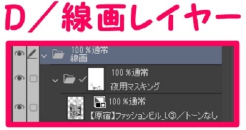【マンガ背景用素材】【原宿】ファッションビル_L③【夜/昼/トーンなしセット】【3変化対応】【zip転送で中身はclipファィル】