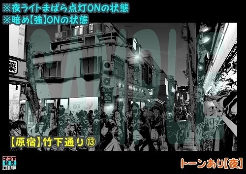 【マンガ背景用素材】【原宿】竹下通り⑬【夜/昼/トーンなしセット】【3変化対応】【zip転送で中身はclipファィル】