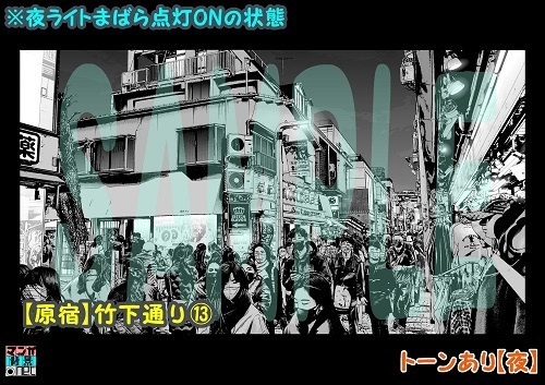 【マンガ背景用素材】【原宿】竹下通り⑬【夜/昼/トーンなしセット】【3変化対応】【zip転送で中身はclipファィル】