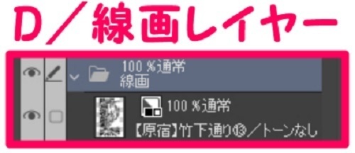 【マンガ背景用素材】【原宿】竹下通り⑬【夜/昼/トーンなしセット】【3変化対応】【zip転送で中身はclipファィル】