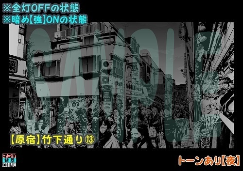 【マンガ背景用素材】【原宿】竹下通り⑬【夜/昼/トーンなしセット】【3変化対応】【zip転送で中身はclipファィル】