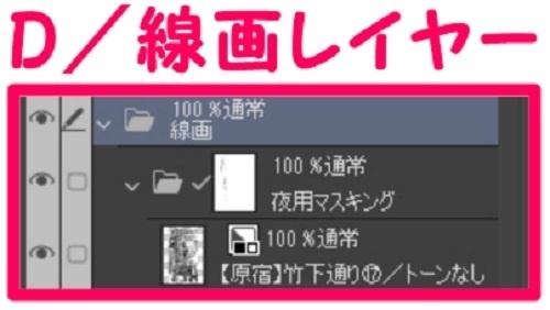 【マンガ背景用素材】【原宿】竹下通り⑰【夜/昼/トーンなしセット】【3変化対応】【zip転送で中身はclipファィル】