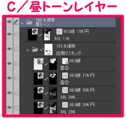 【マンガ背景用素材】【原宿】ファッションビル_TP⑬【夜/昼/トーンなしセット】【3変化対応】【zip転送で中身はclipファィル】