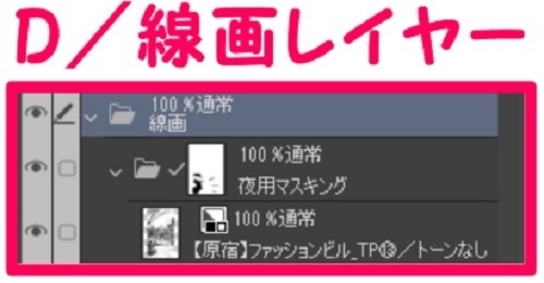 【マンガ背景用素材】【原宿】ファッションビル_TP⑬【夜/昼/トーンなしセット】【3変化対応】【zip転送で中身はclipファィル】