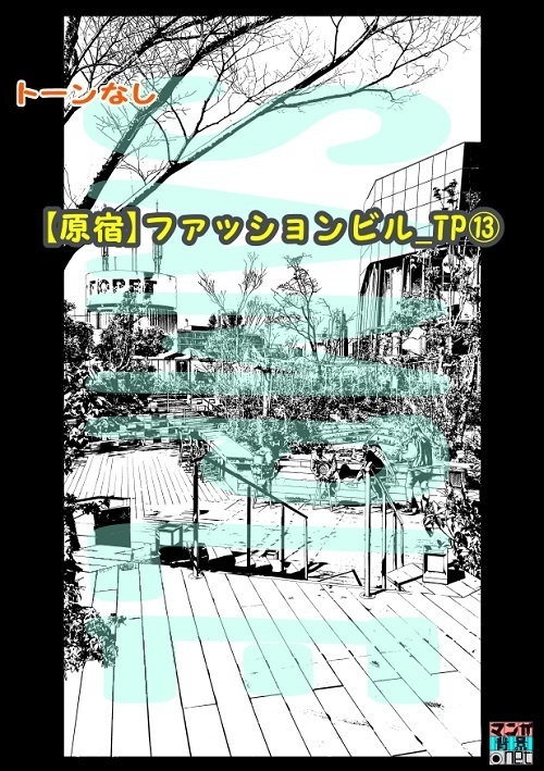【マンガ背景用素材】【原宿】ファッションビル_TP⑬【夜/昼/トーンなしセット】【3変化対応】【zip転送で中身はclipファィル】
