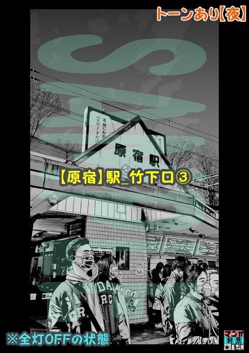 【マンガ背景用素材】【原宿】駅_竹下口③【夜/昼/トーンなしセット】【3変化対応】【zip転送で中身はclipファィル】