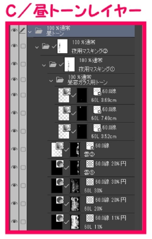 【マンガ背景用素材】【原宿】駅_竹下口①【夜/昼/トーンなしセット】【3変化対応】【zip転送で中身はclipファィル】