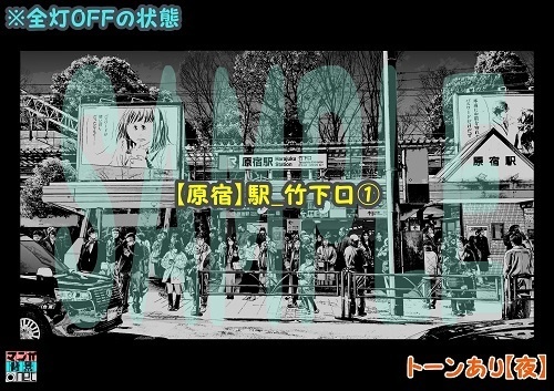 【マンガ背景用素材】【原宿】駅_竹下口①【夜/昼/トーンなしセット】【3変化対応】【zip転送で中身はclipファィル】