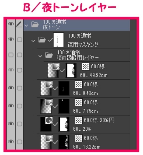 【マンガ背景用素材】【原宿】駅_竹下口①【夜/昼/トーンなしセット】【3変化対応】【zip転送で中身はclipファィル】