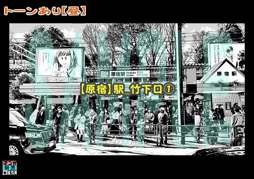 【マンガ背景用素材】【原宿】駅_竹下口①【夜/昼/トーンなしセット】【3変化対応】【zip転送で中身はclipファィル】