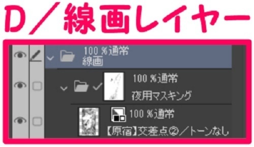 【マンガ背景用素材】【原宿】交差点②【夜/昼/トーンなしセット】【3変化対応】【zip転送で中身はclipファィル】