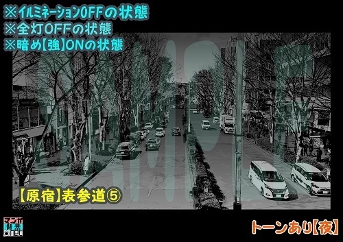 【マンガ背景用素材】【原宿】表参道⑤【夜/昼/トーンなしセット】【3変化対応】【zip転送で中身はclipファィル】