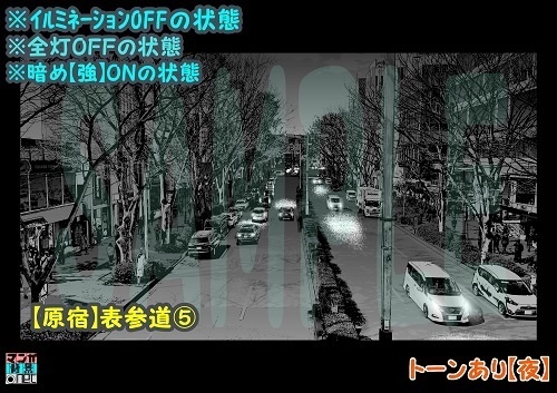 【マンガ背景用素材】【原宿】表参道⑤【夜/昼/トーンなしセット】【3変化対応】【zip転送で中身はclipファィル】