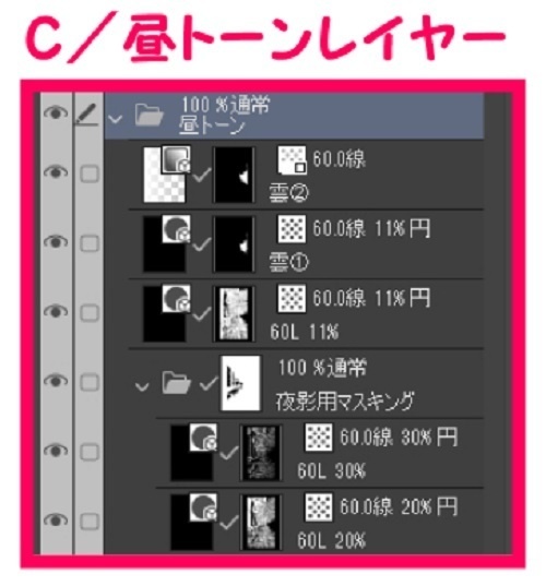 【マンガ背景用素材】【原宿】表参道⑤【夜/昼/トーンなしセット】【3変化対応】【zip転送で中身はclipファィル】