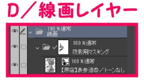 【マンガ背景用素材】【原宿】表参道⑤【夜/昼/トーンなしセット】【3変化対応】【zip転送で中身はclipファィル】