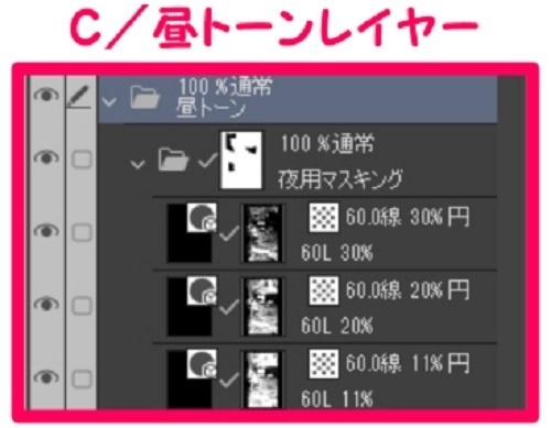 【マンガ背景用素材】【原宿】表参道⑦【夜/昼/トーンなしセット】【3変化対応】【zip転送で中身はclipファィル】