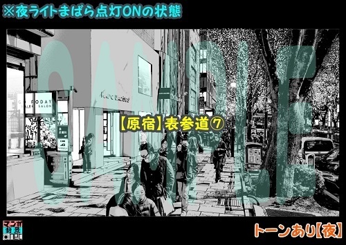 【マンガ背景用素材】【原宿】表参道⑦【夜/昼/トーンなしセット】【3変化対応】【zip転送で中身はclipファィル】