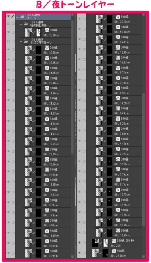 【マンガ背景用素材】【原宿】表参道⑦【夜/昼/トーンなしセット】【3変化対応】【zip転送で中身はclipファィル】