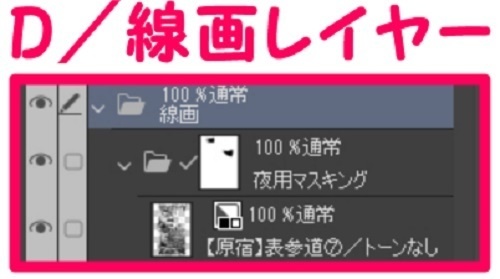【マンガ背景用素材】【原宿】表参道⑦【夜/昼/トーンなしセット】【3変化対応】【zip転送で中身はclipファィル】