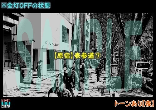 【マンガ背景用素材】【原宿】表参道⑦【夜/昼/トーンなしセット】【3変化対応】【zip転送で中身はclipファィル】